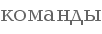 Êîò-ä'Èâóàð